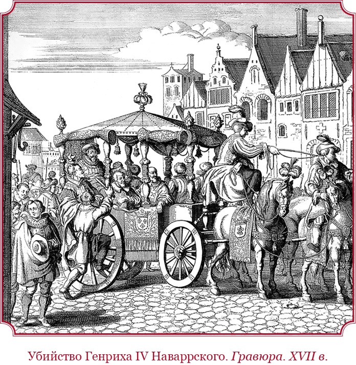 Иллюстрация к книге — Мемуары «Красного герцога» [i_046.jpg]