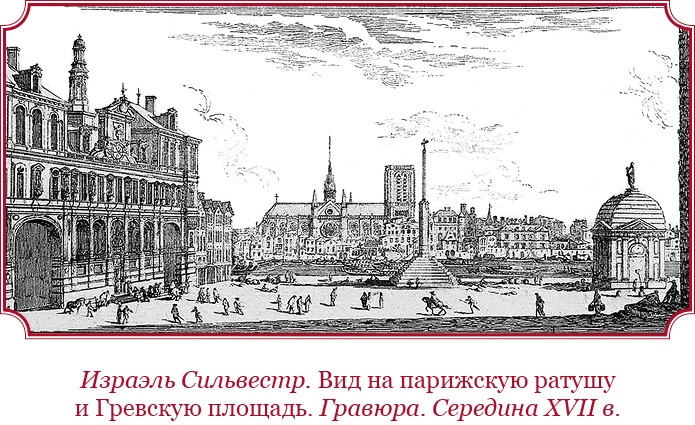 Иллюстрация к книге — Мемуары «Красного герцога» [i_072.jpg]