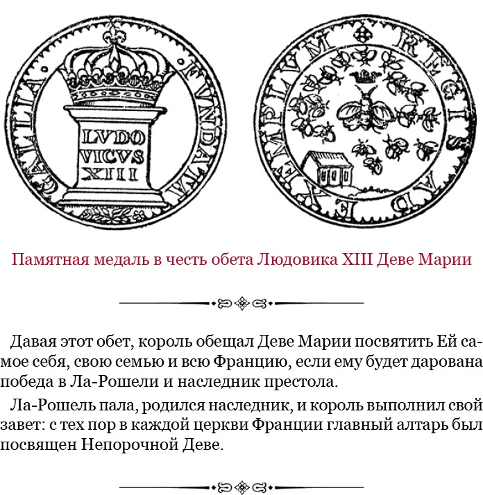 Иллюстрация к книге — Мемуары «Красного герцога» [i_080.jpg]