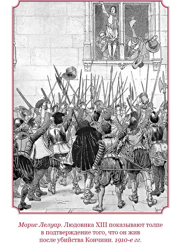 Иллюстрация к книге — Мемуары «Красного герцога» [i_088.jpg]