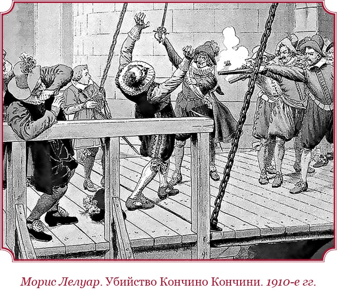 Иллюстрация к книге — Мемуары «Красного герцога» [i_091.jpg]