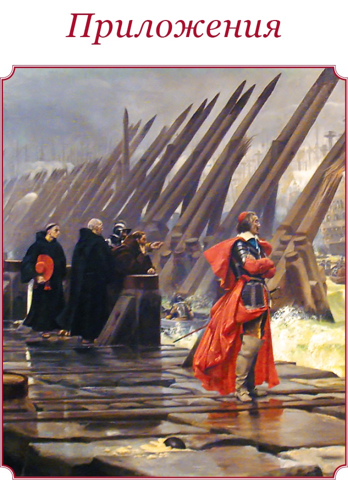 Иллюстрация к книге — Мемуары «Красного герцога» [i_093.jpg]