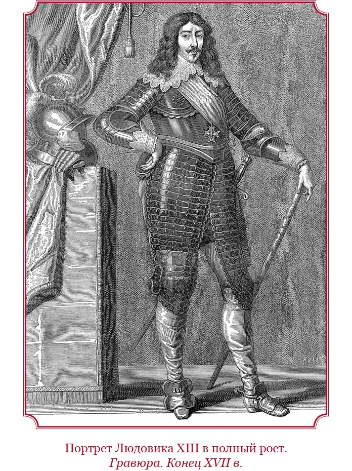 Иллюстрация к книге — Мемуары «Красного герцога» [i_097.jpg]