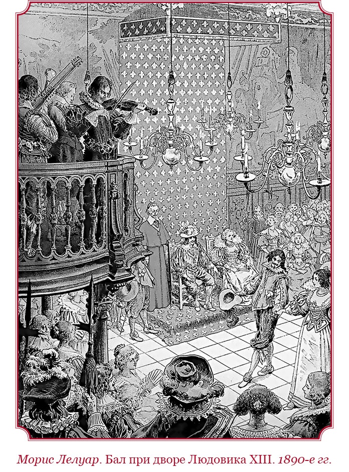 Иллюстрация к книге — Мемуары «Красного герцога» [i_101.jpg]