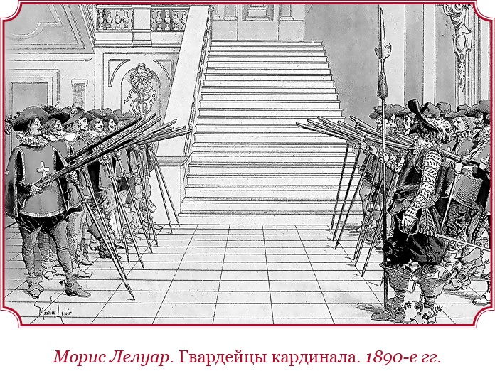 Иллюстрация к книге — Мемуары «Красного герцога» [i_103.jpg]