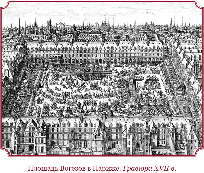 Иллюстрация к книге — Мемуары «Красного герцога» [i_105.jpg]