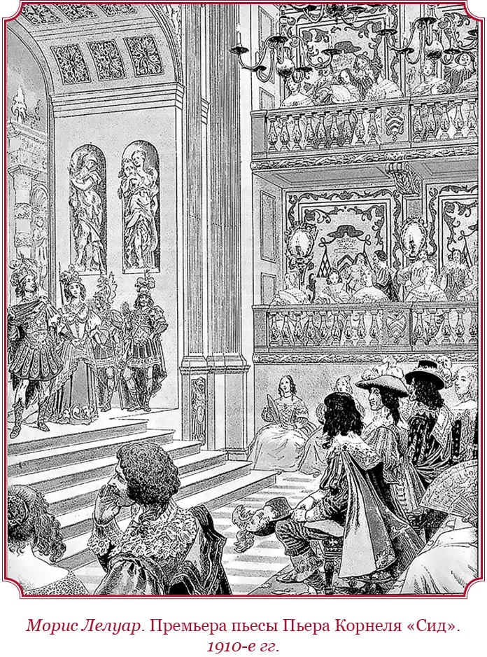 Иллюстрация к книге — Мемуары «Красного герцога» [i_107.jpg]