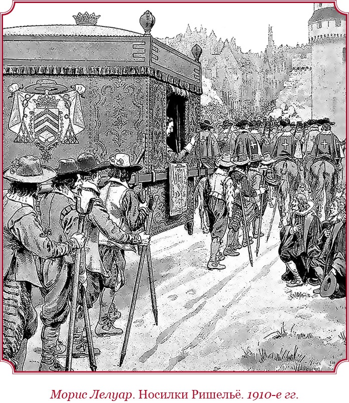 Иллюстрация к книге — Мемуары «Красного герцога» [i_111.jpg]