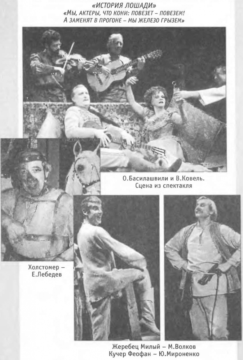 Иллюстрация к книге — Жизнь и приключения артистов БДТ [image0006.jpg]