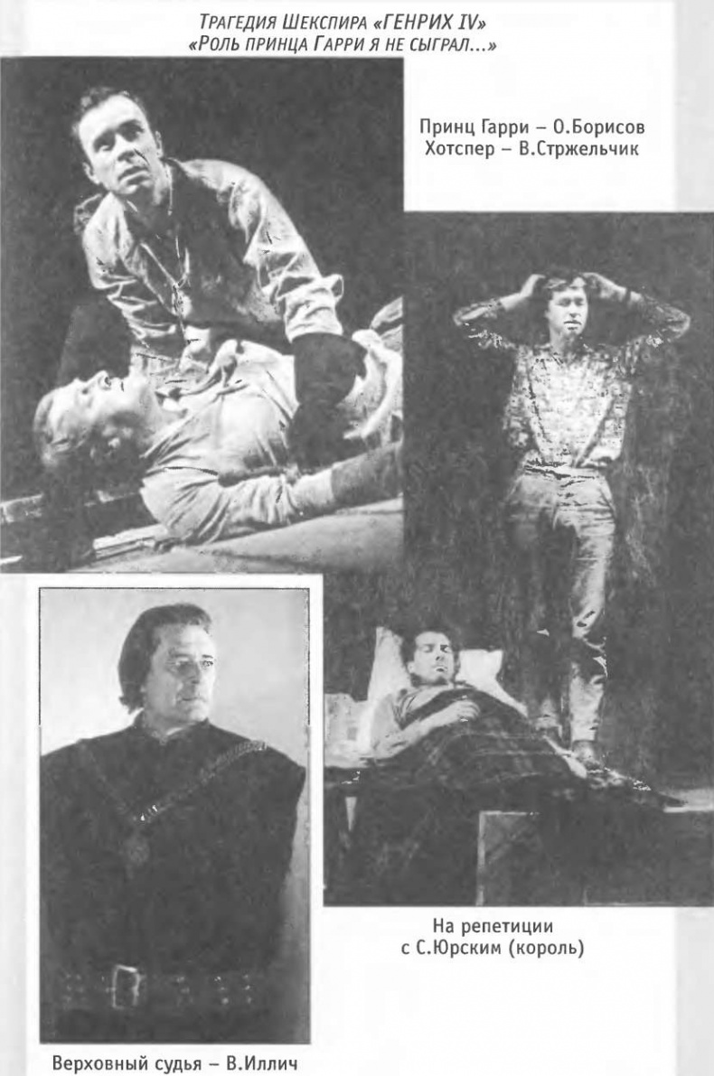 Иллюстрация к книге — Жизнь и приключения артистов БДТ [image0007.jpg]