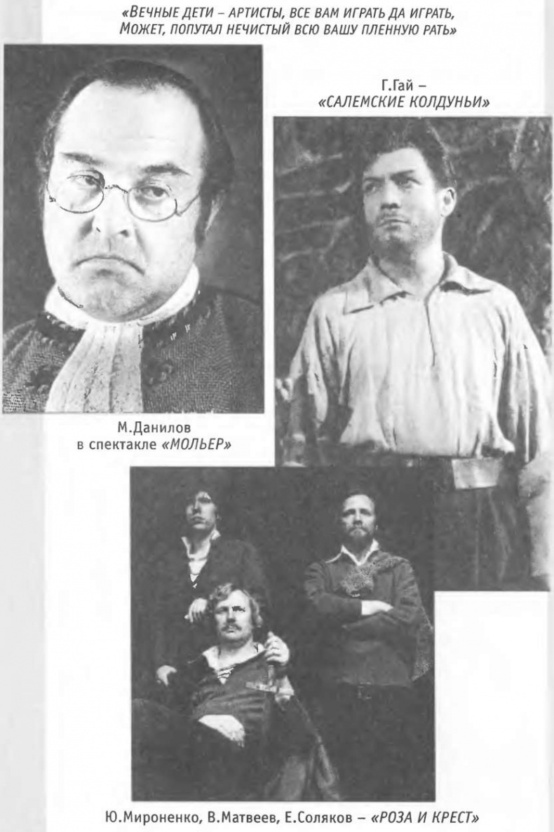 Иллюстрация к книге — Жизнь и приключения артистов БДТ [image0010.jpg]