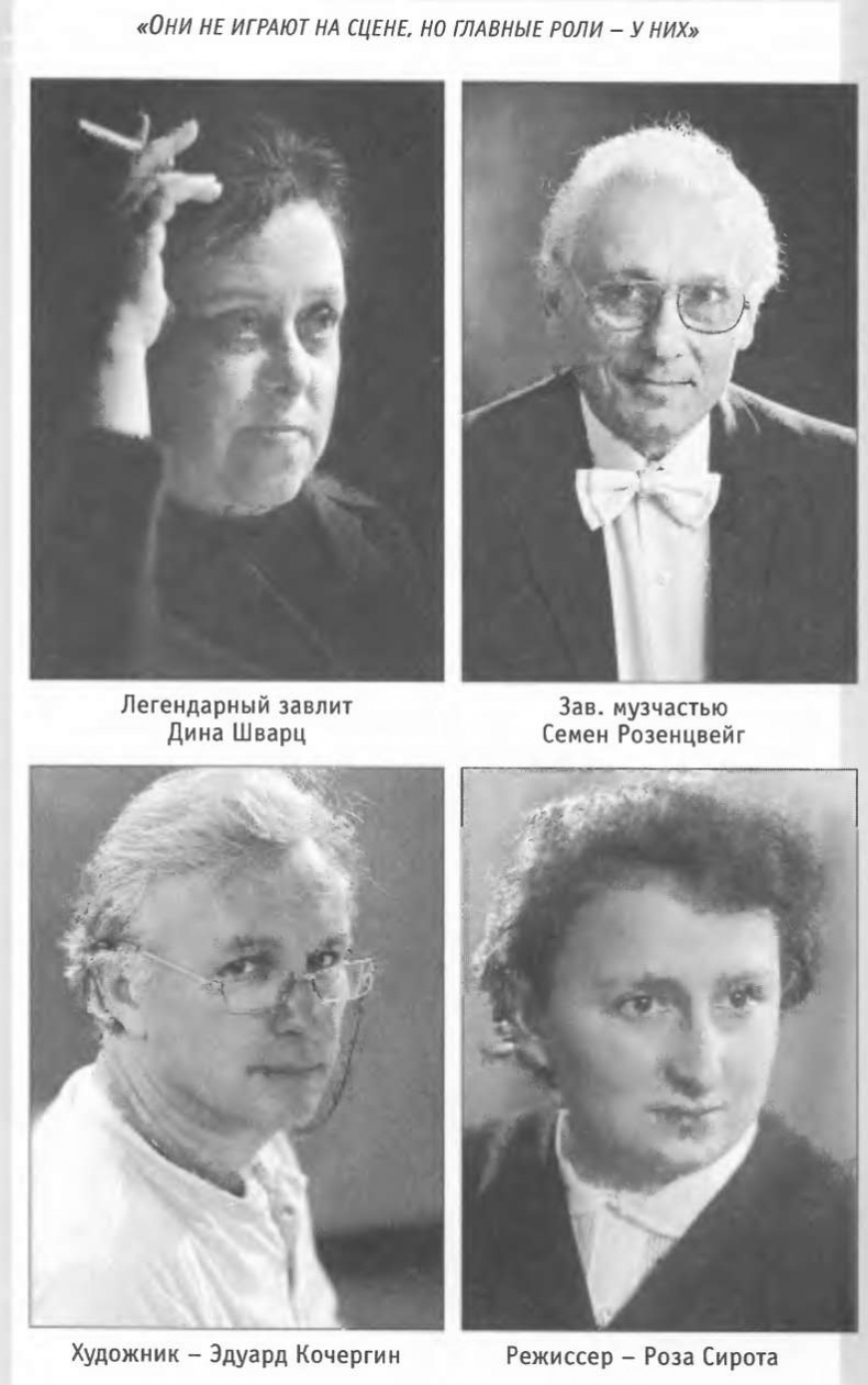 Иллюстрация к книге — Жизнь и приключения артистов БДТ [image0012.jpg]