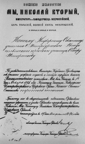 Иллюстрация к книге — Федор Сологуб [i_007.jpg]