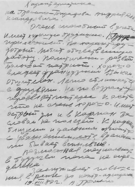 Иллюстрация к книге — Громыко [i_047.jpg]