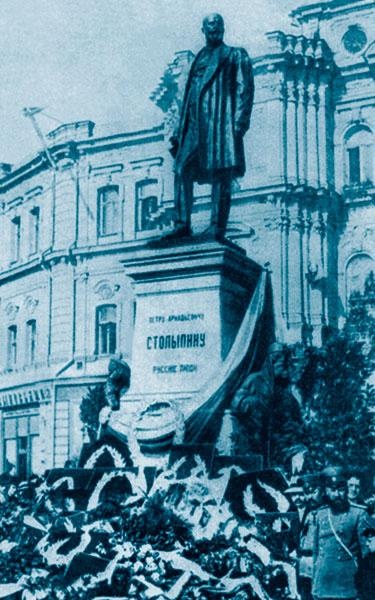 Иллюстрация к книге — Столыпин [i_054.jpg]