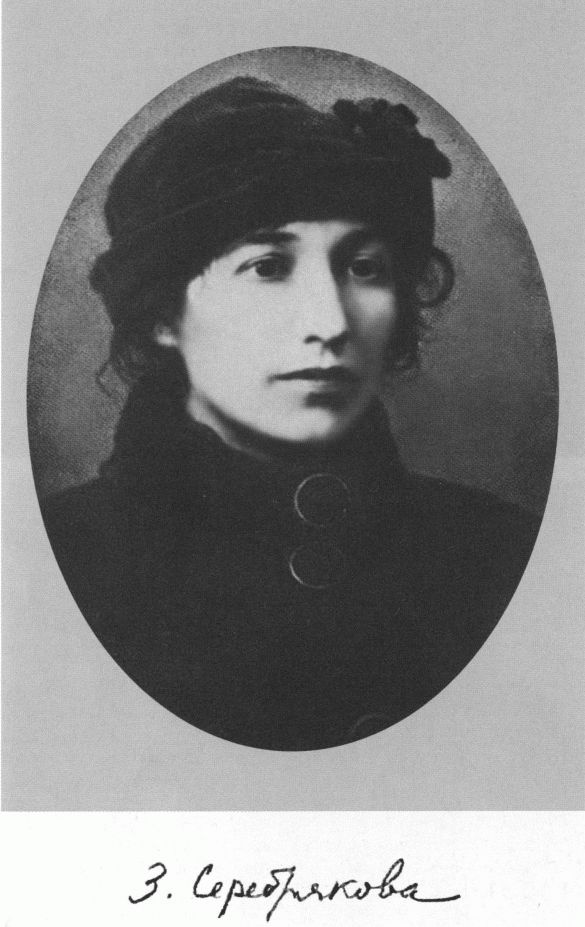 Иллюстрация к книге — Зинаида Серебрякова [i_001.jpg]