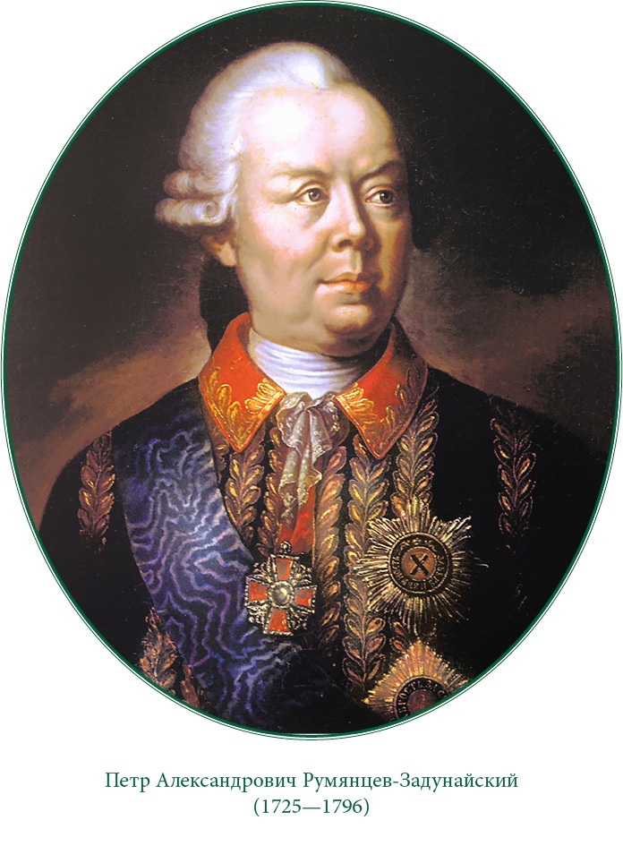 Иллюстрация к книге — Великая и Малая Россия. Труды и дни фельдмаршала [i_002.jpg]