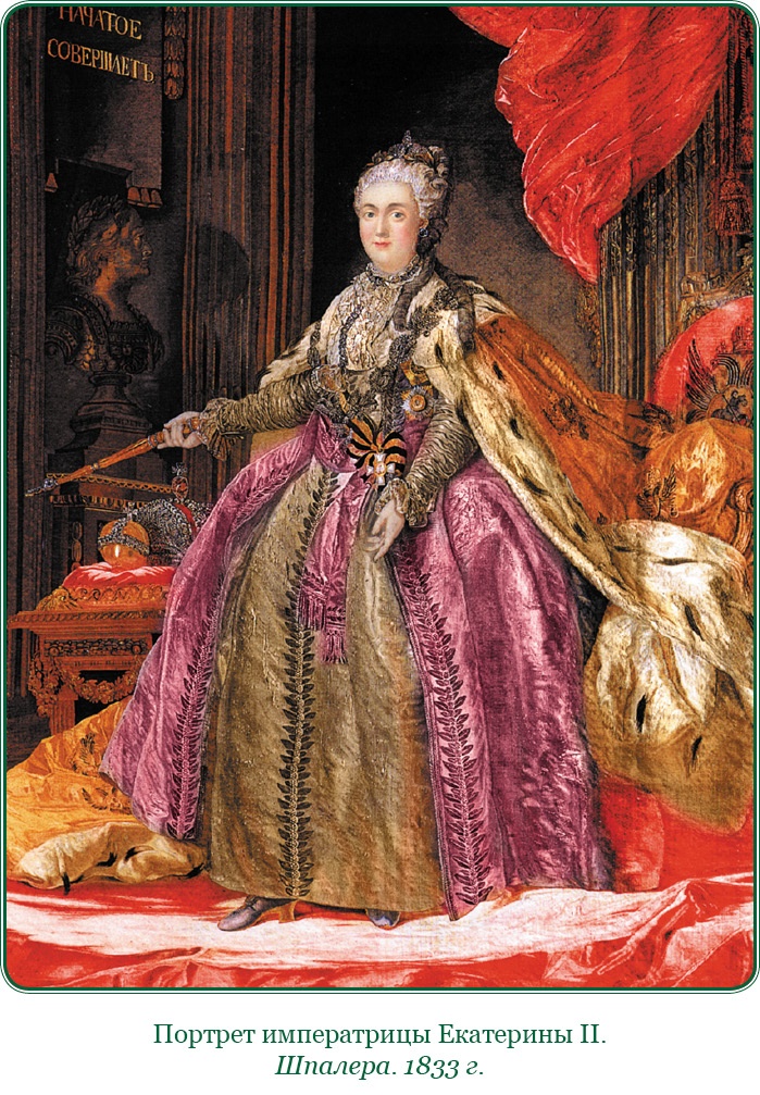 Иллюстрация к книге — Великая и Малая Россия. Труды и дни фельдмаршала [i_008.jpg]