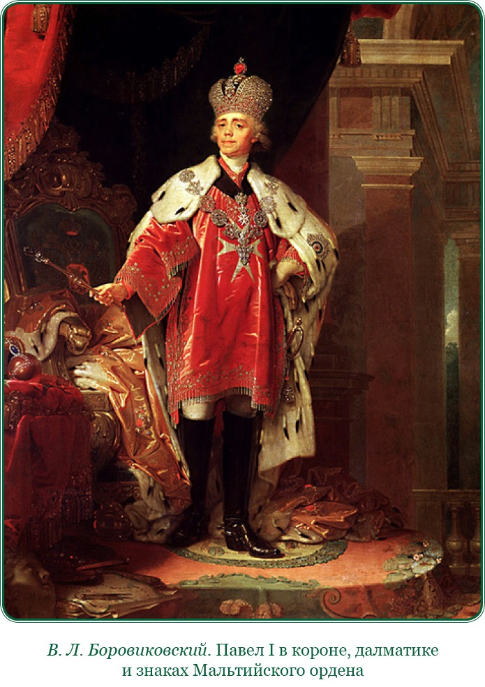 Иллюстрация к книге — Великая и Малая Россия. Труды и дни фельдмаршала [i_010.jpg]