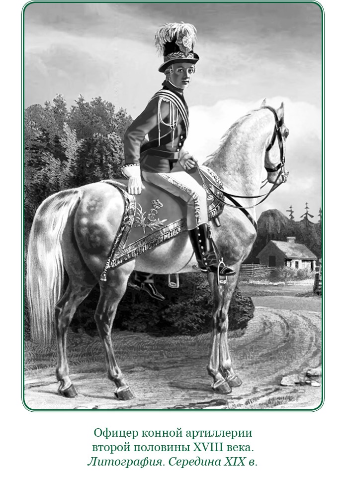 Иллюстрация к книге — Великая и Малая Россия. Труды и дни фельдмаршала [i_020.jpg]