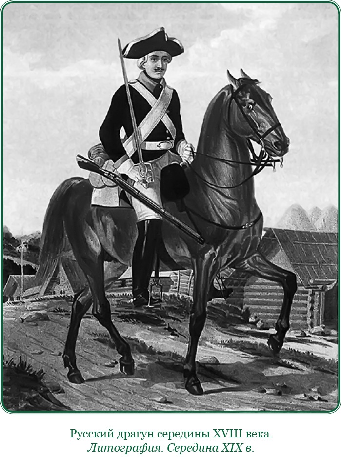 Иллюстрация к книге — Великая и Малая Россия. Труды и дни фельдмаршала [i_034.jpg]