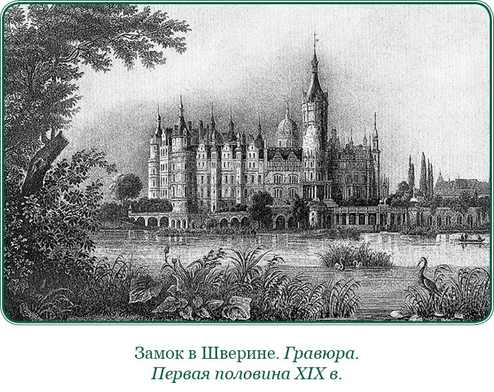Иллюстрация к книге — Великая и Малая Россия. Труды и дни фельдмаршала [i_037.jpg]
