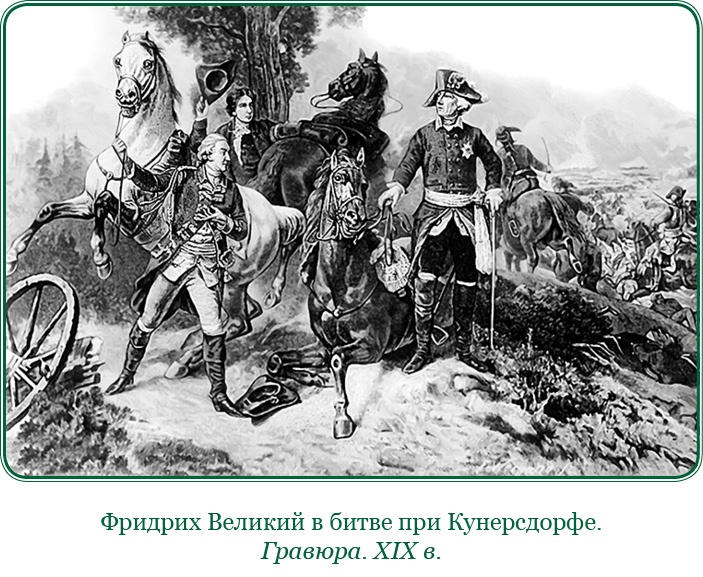 Иллюстрация к книге — Великая и Малая Россия. Труды и дни фельдмаршала [i_041.jpg]