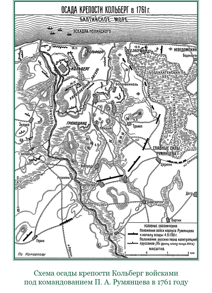 Иллюстрация к книге — Великая и Малая Россия. Труды и дни фельдмаршала [i_046.jpg]