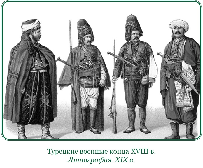 Иллюстрация к книге — Великая и Малая Россия. Труды и дни фельдмаршала [i_064.jpg]