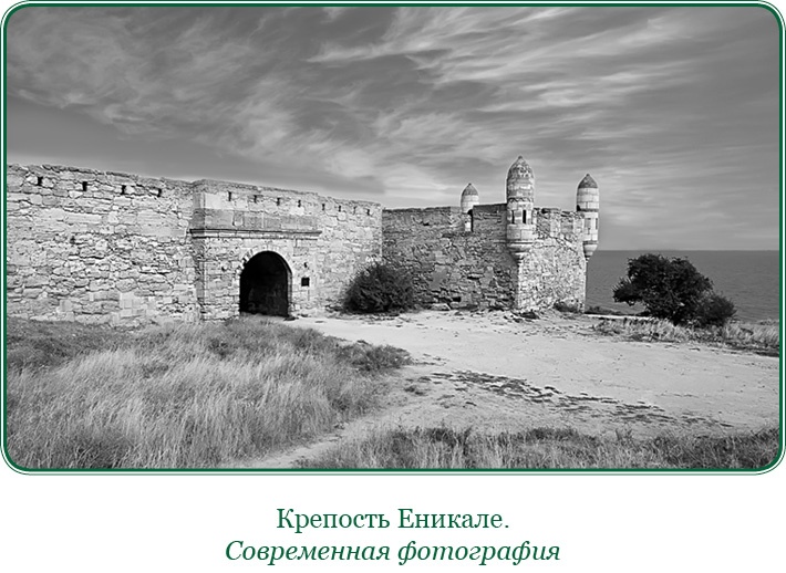 Иллюстрация к книге — Великая и Малая Россия. Труды и дни фельдмаршала [i_066.jpg]