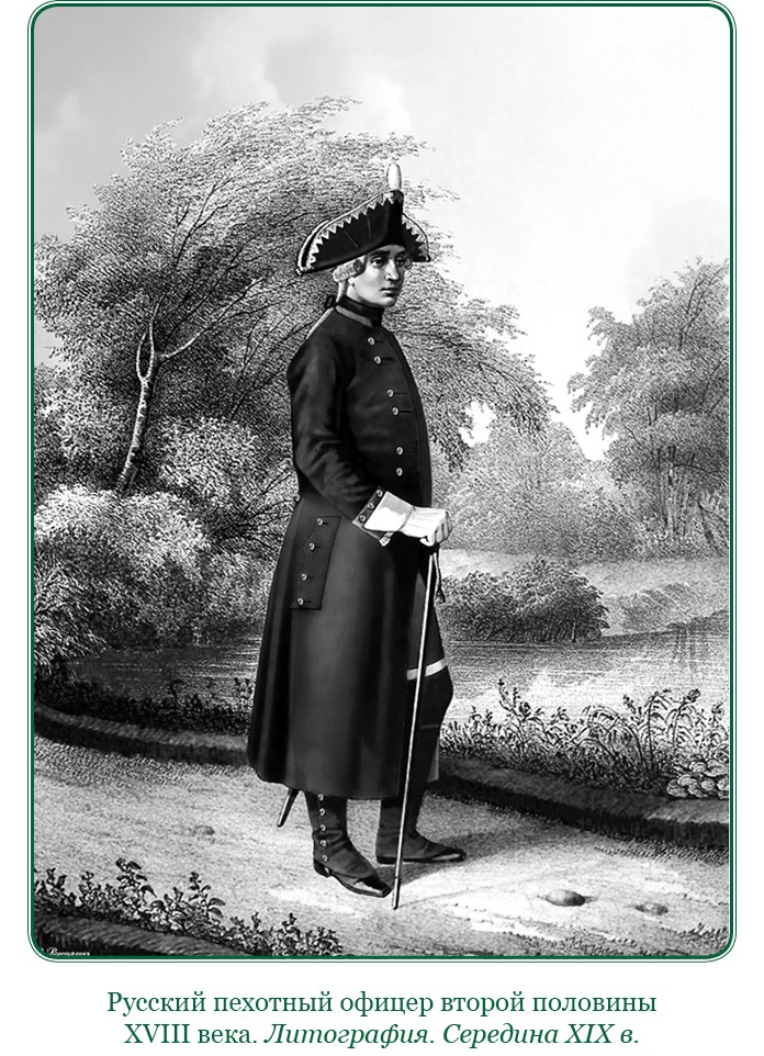 Иллюстрация к книге — Великая и Малая Россия. Труды и дни фельдмаршала [i_068.jpg]