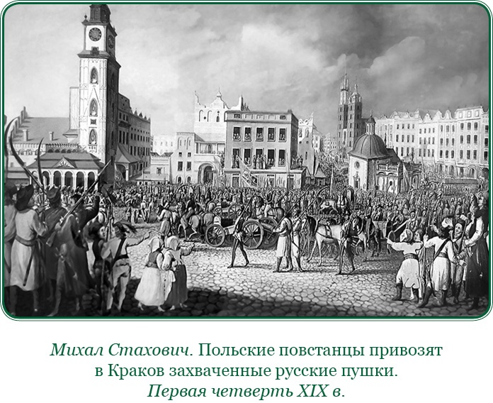 Иллюстрация к книге — Великая и Малая Россия. Труды и дни фельдмаршала [i_081.jpg]