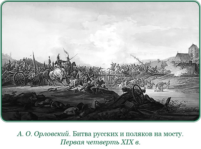 Иллюстрация к книге — Великая и Малая Россия. Труды и дни фельдмаршала [i_082.jpg]