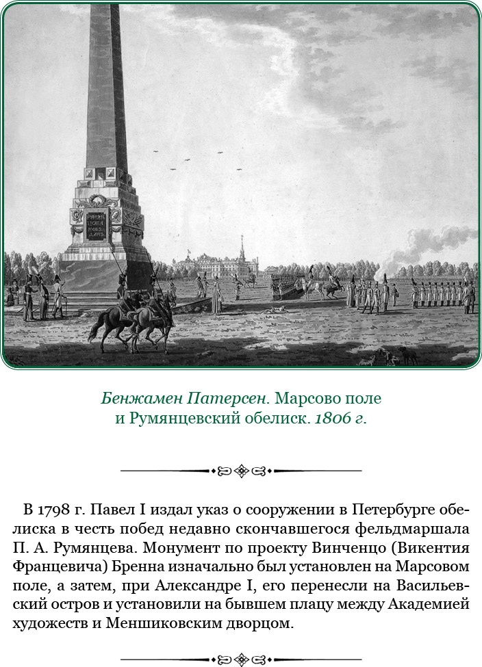 Иллюстрация к книге — Великая и Малая Россия. Труды и дни фельдмаршала [i_088.jpg]