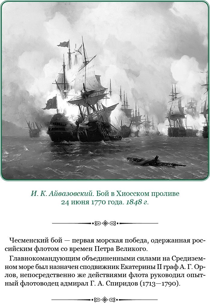 Иллюстрация к книге — Великая и Малая Россия. Труды и дни фельдмаршала [i_094.jpg]