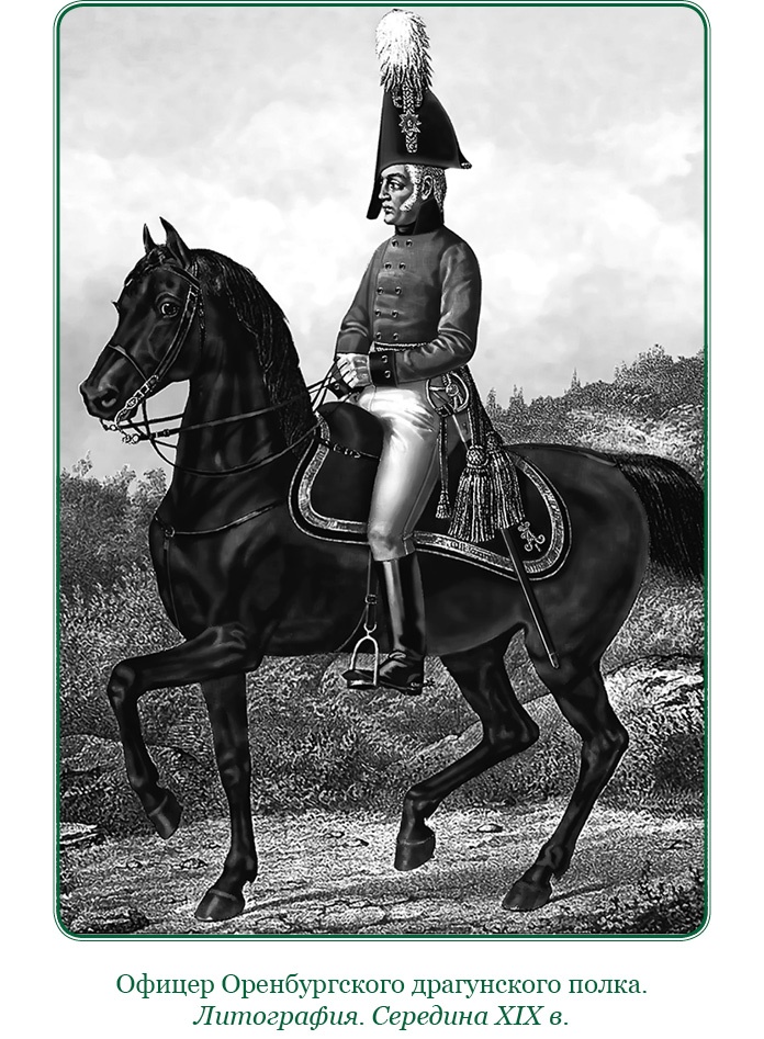 Иллюстрация к книге — Великая и Малая Россия. Труды и дни фельдмаршала [i_099.jpg]