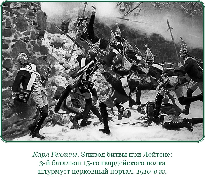 Иллюстрация к книге — Великая и Малая Россия. Труды и дни фельдмаршала [i_102.jpg]