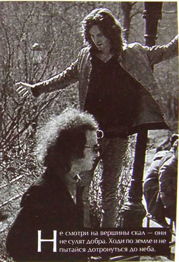 Иллюстрация к книге — Шаман. Скандальная биография Джима Моррисона [i_064.jpg]