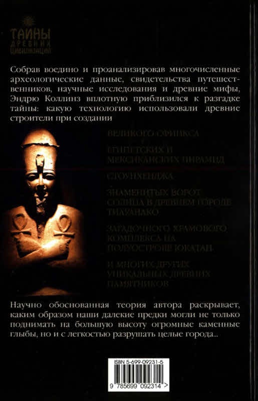 Иллюстрация к книге — Боги Эдема [i_091.jpg]