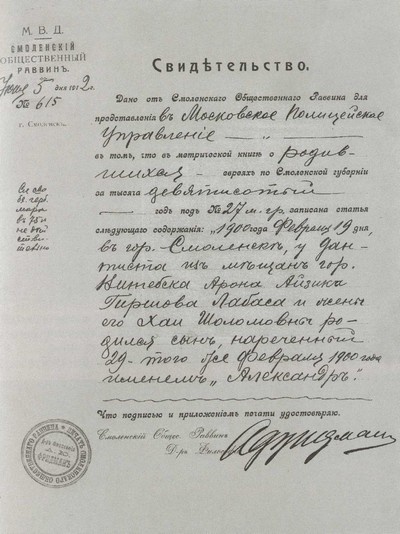 Иллюстрация к книге — Лабас [i_022.jpg]