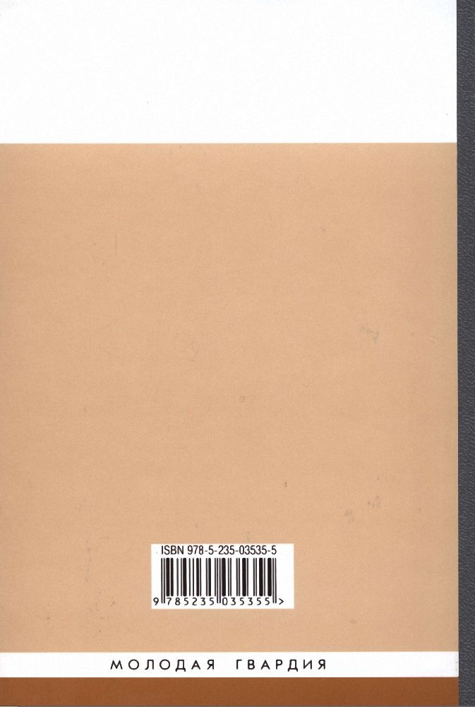 Иллюстрация к книге — Эйнштейн [i_059.jpg]