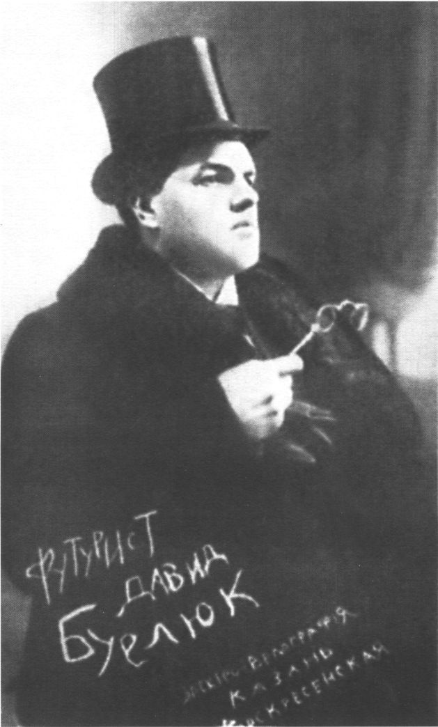 Иллюстрация к книге — Маяковский. Самоубийство [i_005.jpg]