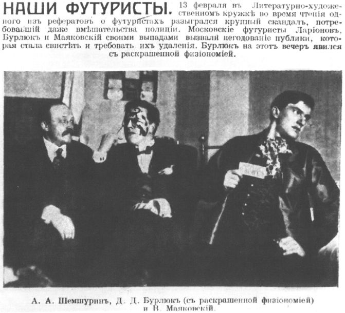 Иллюстрация к книге — Маяковский. Самоубийство [i_006.jpg]