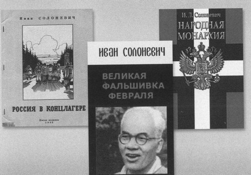 Иллюстрация к книге — Солоневич [i_056.jpg]