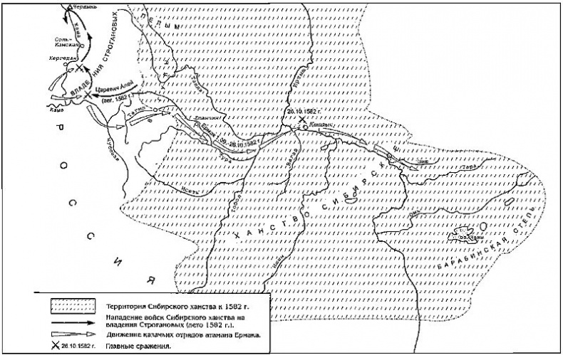 Иллюстрация к книге — Ермак [i_003.jpg]