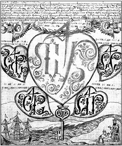 Иллюстрация к книге — Ермак [i_014.jpg]