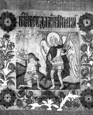 Иллюстрация к книге — Ермак [i_027.jpg]