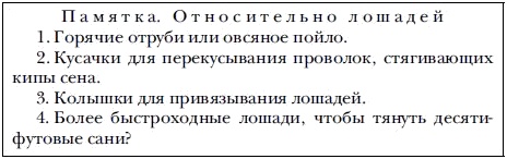 Иллюстрация к книге — Экспедиция к Южному полюсу [i_015.jpg]