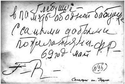 Иллюстрация к книге — Фаина Раневская. Фуфа Великолепная, или С юмором по жизни [i_038.jpg]