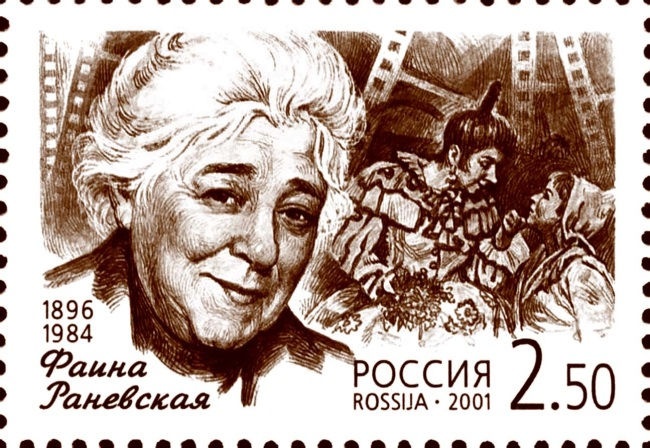 Иллюстрация к книге — Мои королевы. Раневская, Зелёная, Пельтцер [i_039.jpg]